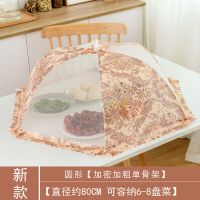 菜罩家用可折叠饭菜罩防苍蝇餐桌罩小号正方形剩菜罩可拆洗食物罩|大号玫瑰金直径80密网加粗骨架