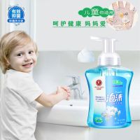 [杀毒抑菌]泡沫洗手液成人儿童通用清爽护理清香型洗手液
