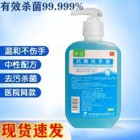医用抗菌洗手液医用消毒家用洗手液抗菌500ml医院学校学生