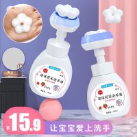 宝宝洗手液儿童小花朵温和婴儿专用泡沫型花朵泡泡按压瓶家用便携