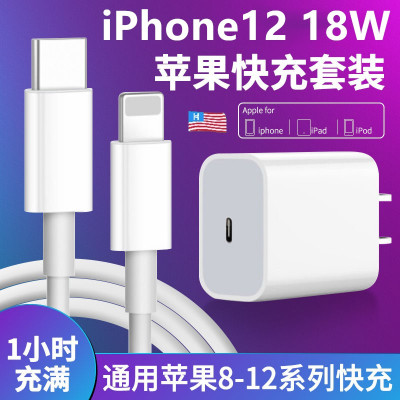 索屹 苹果PD闪充[一小时充满]iPhone12/11/XS/X手机数据线18W快充套装