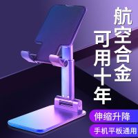 索屹 手机桌面支架直播追剧折叠便捷式升降网红平板看电视剧多功能架子