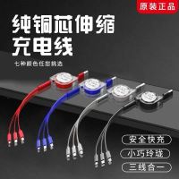 索屹 苹果安卓type-c三合一手机充电线一拖三可伸缩数据线多功能小巧便携3.1A快充数据线