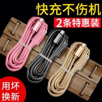 索屹 快充安卓数据线vivo红米oppo小米魅族手机充电线器尼龙编织加长