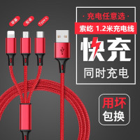 索屹 一拖三快充数据线安卓苹果type-c华为小米通用三合一手机充电器线