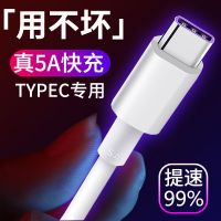 索屹华为5A超级快充数据线OPPO VIVO车载车用充电线type-c数据线