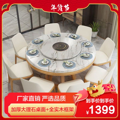 锐取 餐桌 大理石餐桌椅组合现代简约实木圆桌带转盘带电磁炉火锅岩板餐桌家用小户型圆形饭桌高档酒店饭店餐厅家具