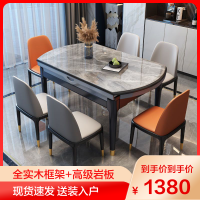 锐取餐桌意式轻奢亮光岩板实木餐桌椅组合现代简约家用小户型伸缩折叠圆桌带电磁炉火锅饭桌子