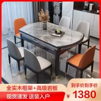 锐取餐桌意式轻奢亮光岩板实木餐桌椅组合现代简约家用小户型伸缩折叠圆桌带电磁炉火锅饭桌子