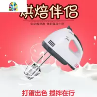 电动打蛋器家用小型大功率烘焙电动搅拌器手持打蛋器蛋糕奶油打发 FENGHOU