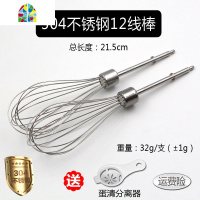 上豪HA-3506FB52110电动打蛋器搅拌棒12线打蛋头和面搅拌头 FENGHOU 304不锈钢四线棒*2支