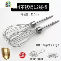 上豪HA-3506FB52110电动打蛋器搅拌棒12线打蛋头和面搅拌头 FENGHOU 304不锈钢四线棒*2支