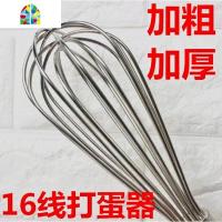 加厚手动打蛋器加粗搅拌器面器打蛋器家用搅拌机手动不锈钢搅拌棒 FENGHOU 16寸总长约40厘米