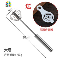 半自动打蛋器非电动家用迷你手动手持按压式奶油打发器鸡蛋搅拌器 FENGHOU 小号(送蛋清分离器)