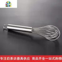 不锈钢打蛋器16线加粗手动搅拌器和面器 鸡蛋搅拌器 烘焙工具 FENGHOU 14寸(总长35cm)