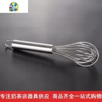 不锈钢打蛋器16线加粗手动搅拌器和面器 鸡蛋搅拌器 烘焙工具 FENGHOU 20寸(总长50cm)