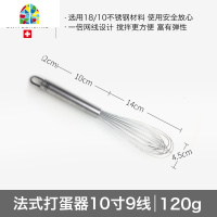 打蛋器手动奶油打发器搅拌器手持打奶器搅蛋器 FENGHOU 10寸12线