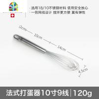 打蛋器手动奶油打发器搅拌器手持打奶器搅蛋器 FENGHOU 10寸9线