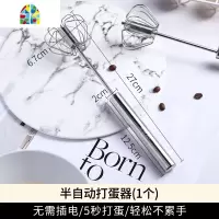 打蛋器非电动迷你小型家用半自动手动鸡蛋搅拌器棒烘焙奶油打发器 FENGHOU 半自动不锈钢打蛋器