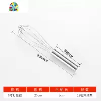 手摇不锈钢打蛋器手动打鸡蛋搅拌器蛋抽奶油打发器家用搅蛋棒手持 FENGHOU 20寸打蛋器(送分蛋器)