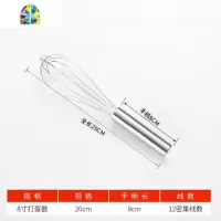 手摇不锈钢打蛋器手动打鸡蛋搅拌器蛋抽奶油打发器家用搅蛋棒手持 FENGHOU 8寸打蛋器(送分蛋器)