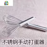8寸10寸不锈钢手动打蛋器/蛋抽6线加粗烘焙工具 鸡蛋搅拌棒 FENGHOU 8寸总长21CM