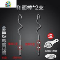 致图304不锈钢家用 电动打蛋器打蛋头配件 搅拌棒电钻头片棒杆 和 FENGHOU 小头片棒(两支)