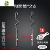 致图304不锈钢家用 电动打蛋器打蛋头配件 搅拌棒电钻头片棒杆 和 FENGHOU 304和面棒170mm*2支