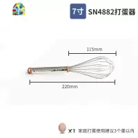 烘焙工具家用手动打蛋器搅拌器SN4883奶油鸡蛋打发器厨房家用 FENGHOU sn488914寸