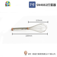 烘焙工具家用手动打蛋器搅拌器SN4883奶油鸡蛋打发器厨房家用 FENGHOU sn4916波浪型打蛋器9寸