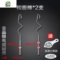 致图304不锈钢家用 电动打蛋器打蛋头配件 搅拌棒电钻头片棒杆 和 FENGHOU 前请咨询客服匹配