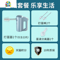 YFZ电动打蛋器家用烘焙奶油打发手动小型搅拌鸡蛋清奶搅拌棒 FENGHOU 打蛋器标准套餐:8件礼包