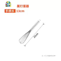 打蛋器手动搅拌棒奶油打发器搅拌器家用蛋糕烘焙商用不锈钢加长款 FENGHOU 不锈钢蛋清分离器注意尺寸长短