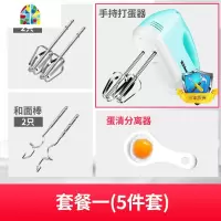 打蛋器电动家用手持打发奶油蛋清大功率迷你搅拌和面机烘焙 FENGHOU 白色[6件套免费换新三年]