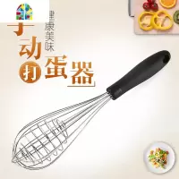日式12寸内部螺旋蛋抽奶油搅拌器旋转不锈钢手动打蛋器硅胶防滑 FENGHOU 日式12寸螺旋款
