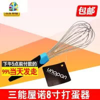 三能8寸手动打蛋器 电解 三能器具家用烘焙搅拌器 FENGHOU