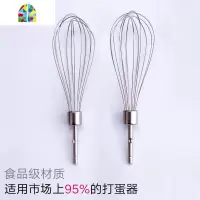 电动打蛋器配件搅拌头打蛋棒12线家用打蛋头和面棒奶油蛋清搅拌 FENGHOU 半自动小号