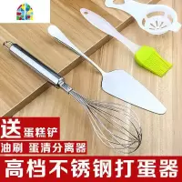 做蛋糕的材料和工具打蛋器套装 手动不锈钢鸡蛋加工手持式迷 FENGHOU [小号半自动]打蛋器4件套