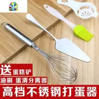 做蛋糕的材料和工具打蛋器套装 手动不锈钢鸡蛋加工手持式迷 FENGHOU 打蛋器4件套