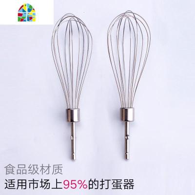电动打蛋器配件搅拌头打蛋棒12线家用打蛋头和面棒奶油蛋清搅拌 FENGHOU 2只12线打蛋头