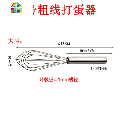 厨房用品加粗不锈钢打蛋器手动打蛋棒搅蛋器手持式家用奶油搅拌器 FENGHOU 中号