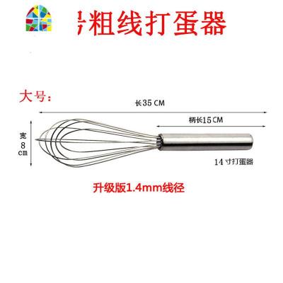 厨房用品加粗不锈钢打蛋器手动打蛋棒搅蛋器手持式家用奶油搅拌器 FENGHOU 大号