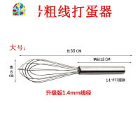 厨房用品加粗不锈钢打蛋器手动打蛋棒搅蛋器手持式家用奶油搅拌器 FENGHOU 小号