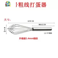 厨房用品加粗不锈钢打蛋器手动打蛋棒搅蛋器手持式家用奶油搅拌器 FENGHOU 小号