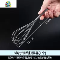 不锈钢手动打蛋器奶油蛋抽打发器鸡蛋面糊搅拌棒家用小型烘焙工具 FENGHOU 12英寸钢线打蛋器