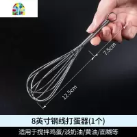 不锈钢手动打蛋器奶油蛋抽打发器鸡蛋面糊搅拌棒家用小型烘焙工具 FENGHOU 8英寸钢线打蛋器