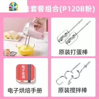 打蛋器电动家用迷你打蛋机奶油打发器搅拌手持蛋糕烘焙小型 FENGHOU 白色