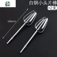 12线迷你型打蛋器头子搅拌头鸡蛋糕多功能不绣钢通用商用蛋液 FENGHOU 2支12线打蛋棒
