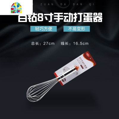 打蛋器 不锈钢手动搅拌器 家用手持式打发奶油鸡蛋糕烘焙工具 FENGHOU 黑色手柄[尺寸:总长29cm/线长16cm]