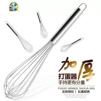打蛋器手动16线家用小烘焙商用迷你加粗大号不锈钢工具鸡蛋搅拌器 FENGHOU 16线8寸